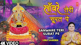Sanware Teri Surat Pe thumbnail