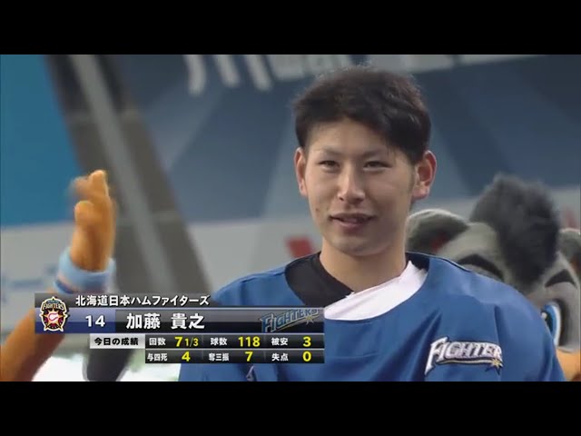 ファイターズ・加藤投手ヒーローインタビュー 2017/9/9 L-F