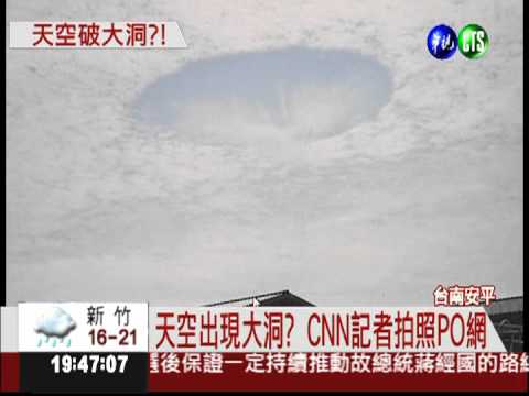 天空破了洞?! 罕見"雲洞"超吸睛!