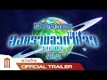 ซับไทย