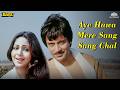 Aye Hawa Mere Sang Sang Chal Lata Mangeshkar Babu 1985 Rati Agnihotri Deepak Parashar