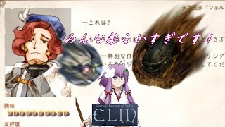 【Elin】ネフィアクリアがつらいよ【エリン】