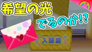 【スクフェス】爆誕！選べるUR勧誘！？【ストーム】