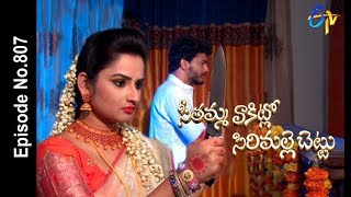 Etv Serials In Telugu