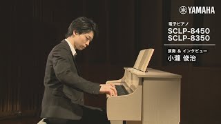 ヤマハ 電子ピアノ クラビノーバ CLP | 島村楽器オンラインストア
