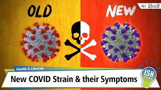 New COVID Strain & their Symptoms