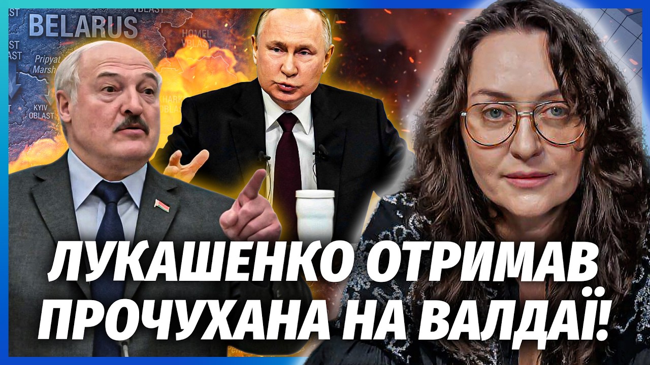 “НАХР*Н ТЫ МНЕ НУЖЕН!” ПУТІН НАЇХАВ НА ЛУКАШЕНКА після поступок Києву. ТАБІР