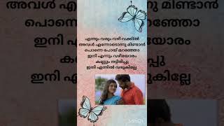 Download lagu ennum varum vazhi vakkil song lyrics✨✨✨ mp3 Download lagu ennum varum vazhi vakkil song lyrics✨✨✨ mp3