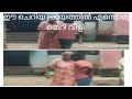 Malayalam Theri Vili Must Use Headphone