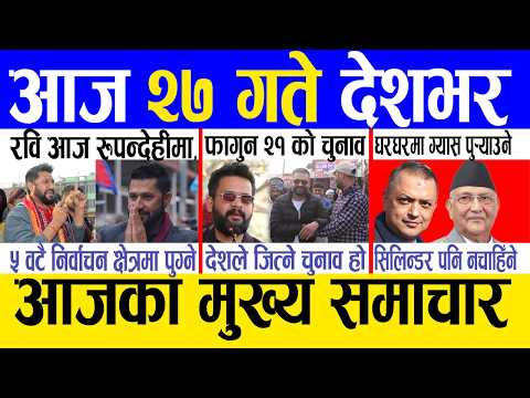 Today news 🔴 nepali news | aaja ka mukhya samachar, nepali samachar live | Magh 26 gate 2082 .