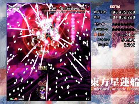 Touhou 12: Undefined Fantastic Object || RNG Patch Extra Clear (SanaeB)