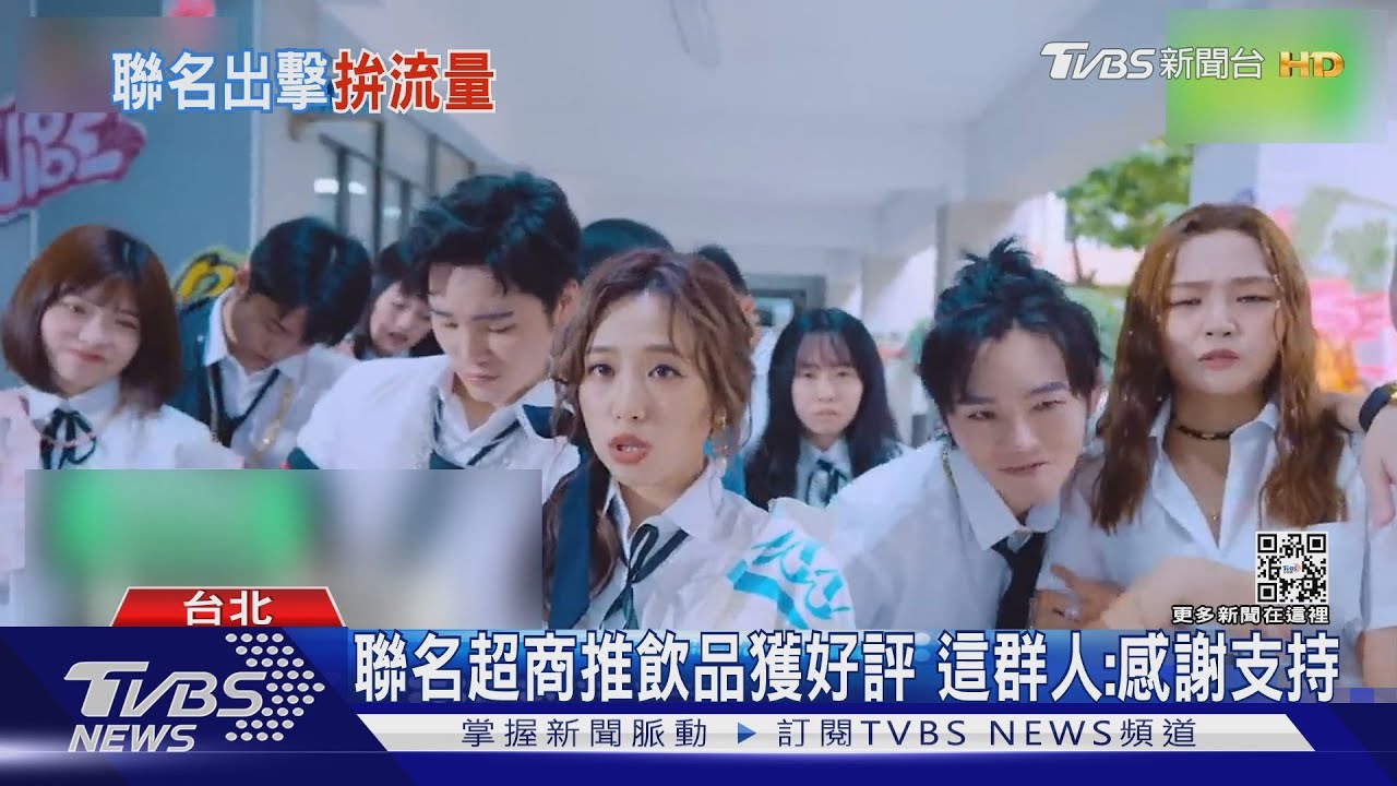 兩大高流量明星「這群人」成軍12年單曲 找「原子少年」客串MV