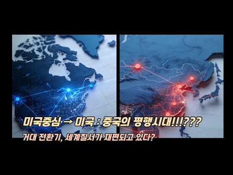 패권의 균형을 묻다, 『중국이 분석한 미국 침몰 시나리오』 출간 (적동승, PB미디어)