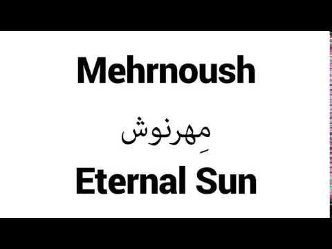 How to Pronounce Mehrnoush! - Middle Eastern Names
