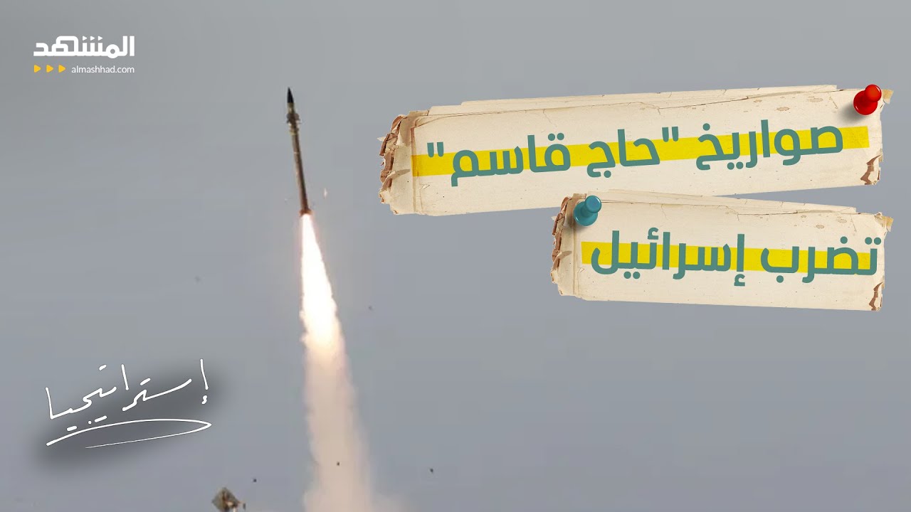 هدف ثمين في تل أبيب.. هل اغتالت صواريخ "حاج قاسم" وزير إسرائيلي؟