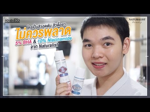 น้ำมันพืชรักษาโรคสะเก็ดเงิน บาดาลจากโรคสะเก็ดเงิน