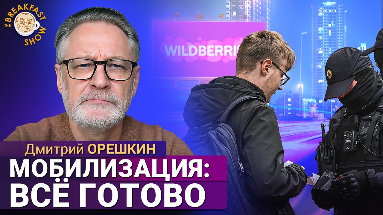 Мобилизация будет, но иначе. Обращение Ким. Дмитрий Орешкин