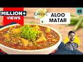 Mom's style Aloo Matar | आलू मटर की सब्ज़ी | Matar Aloo masala | Peas masala | Chef Ranveer 