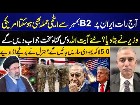 Nuclear Strike on Iran Tonight? US B-2 Bomber Alert  New Ayatollah Warn of Massive Retaliation I GNN