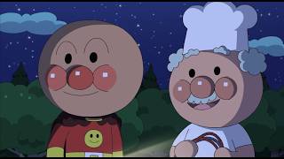 映画『それいけ！アンパンマン　パンタンと約束の星』予告編