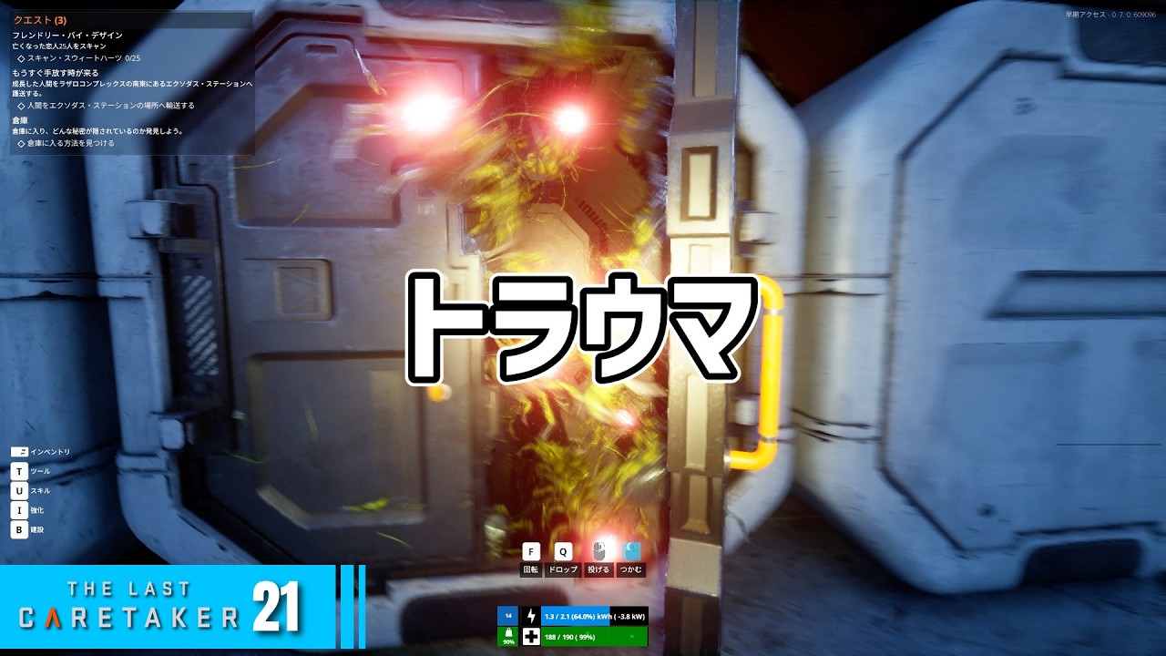 【※閲覧注意】コンテナ開けて物資漁ってたらトラウマ【The Last Caretaker】 #21 #thelastcaretaker