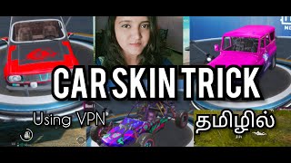 How To Get Car Skin In PUBG mobile?🚓🚖  using VPN | NOOBGIRLNAVEE | My Car Skin And Inventory