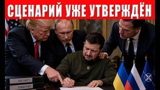 Дата окончания войны определена! Украина и Запад разработали план - переломн