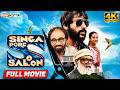 RJ Balaji Latest New Full Movie Tamil Singapore Saloon Meenakshi Chaudary Sathyaraj Tentkotta