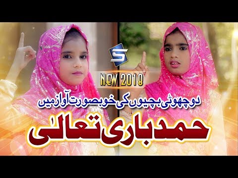 Kids Ramzan Special Hamd | Allahu Allahu Allah | Kids Naats | Studio5