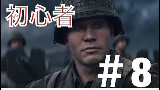 【COD:WWⅡ】FPS初心者がストーリーを実況‼︎「493高地」＃8
