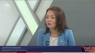 Защита и охрана интеллектуальной собственности /ЕЩЕ НЕ ВЕЧЕР/ 14.09.2020/ #АЛАТОО24