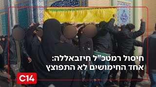 חשיפה: אחד החימושים בחיסול רמטכ"ל חיזבאללה לא התפוצץ | החדשות (חדשות ערוץ 14) - התמונה מוצגת ישירות מתוך אתר האינטרנט יוטיוב. זכויות היוצרים בתמונה שייכות ליוצרה. קישור קרדיט למקור התוכן נמצא בתוך דף הסרטון