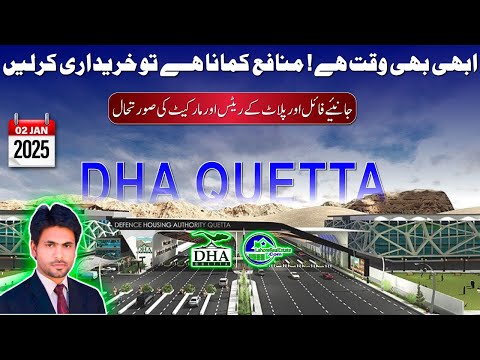 DHA Quetta Current Rates: Will Prices Rise or Fall in January 2025? | Market Analysis