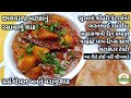 સુરતમાં પ્રસંગોપાત રસોઈયા મહારાજ બના