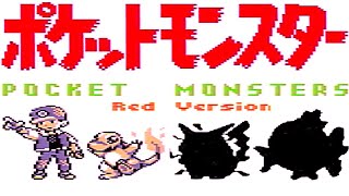 【ゆっくり実況】野生ポケモンを倒さず三匹で挑むポケットモンスター赤 Part1