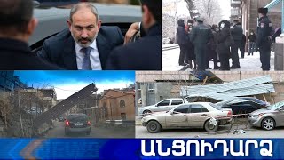 Անցուդարձ 17.02.2021