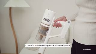 Dreame Wireless Vacuum Cleaner P10 PRO - відео 2