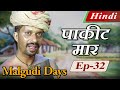 Malgudi Days Hindi मालगुडी डेज़ हिंदी Trail Of The Green Blazer प�