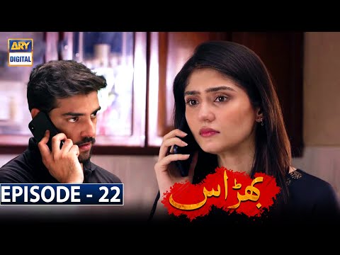 Bharaas Episode 22 [Subtitle Eng] - ARY Digital Drama