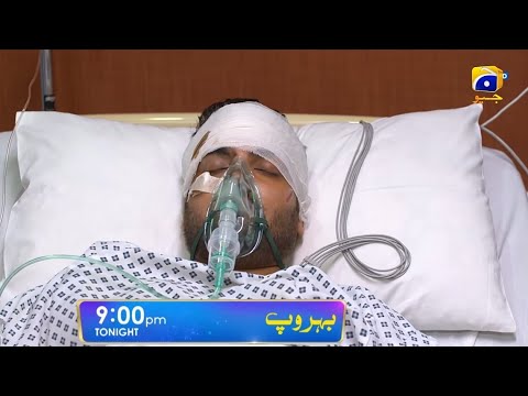 Behroop latest episode 73 - Teaser - Top pakistani drama behroop - Geo Drama behroop #Behroop