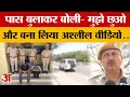 Jaisalmer में महिला की घटिया हरकत बुजुर्ग को