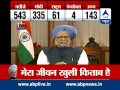 PM Manmohan Singh Bids Adieu To Nation In Final Address
