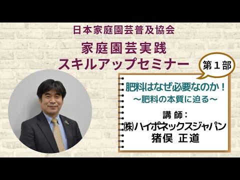 園芸 適切な植物検疫の実践