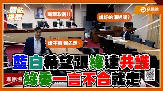 [討論] 接下來的「吹哨者保護法」 民進黨會擋嗎?