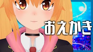 【お絵かき】ナタシアを描くよ！【VTuber】