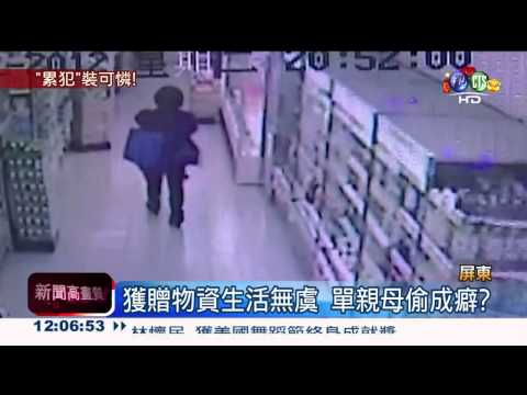 偷奶粉累犯 利用孩子博取同情!