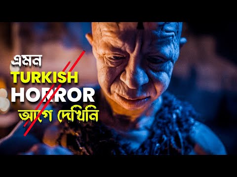 টার্কিশ হরর | BASKIN movie explained in bangla | Haunting Realm