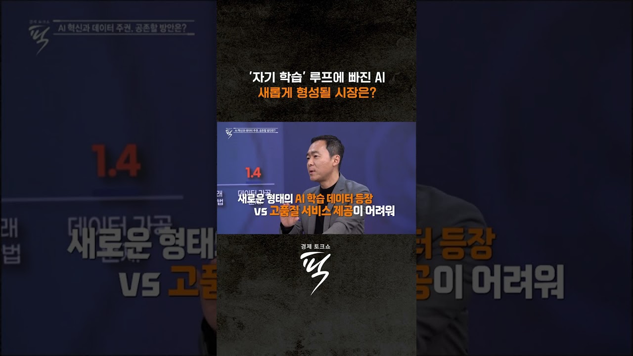 ↑↑↑ 본편 보기 클릭 #경제토크쇼픽