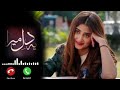 Ya Dil Mera Drama Ringtone Pakistani Drama OST Ringtone Sajal Ali Drama Ringtone 2021