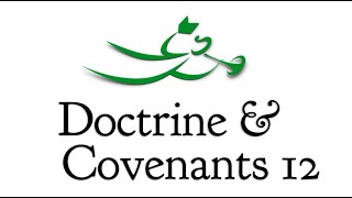 Doctrine and Covenants 12, with Scott Woodward